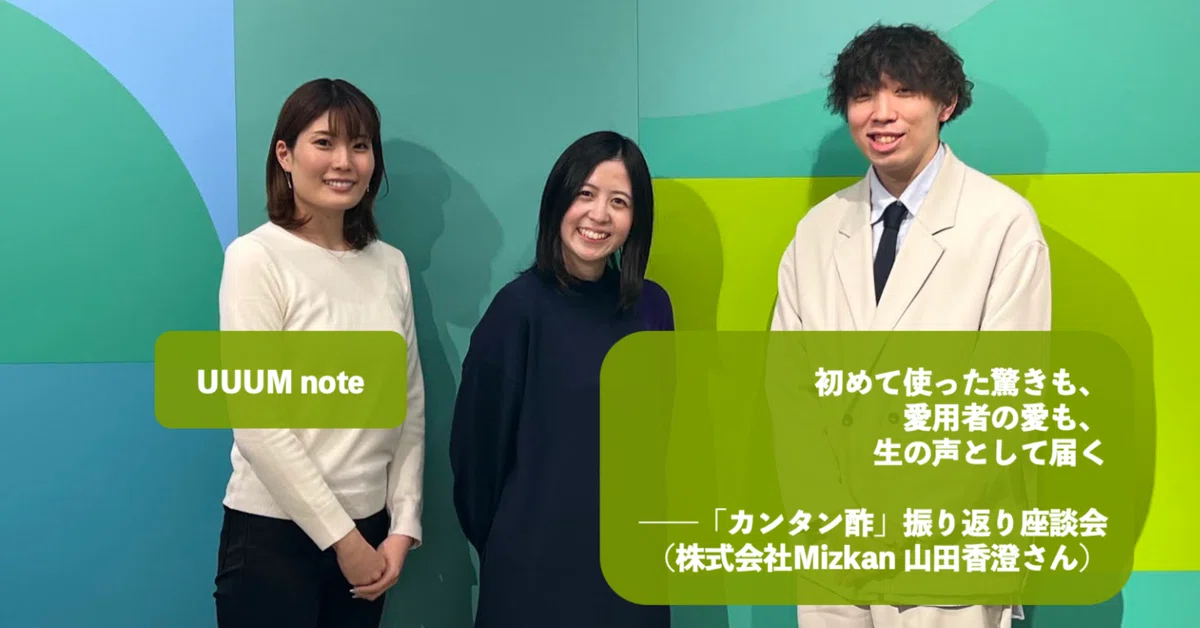 お客さまの声